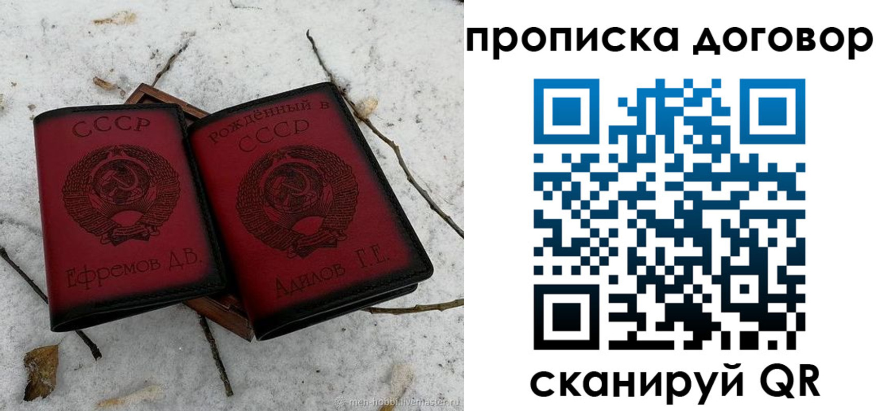 прописка 2025 в Ижевске