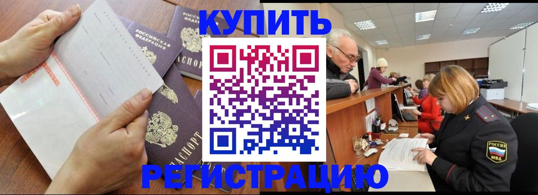 прописка законно в Ижевске