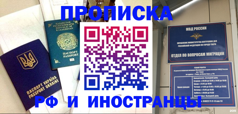 прописка для школы в Ижевске
