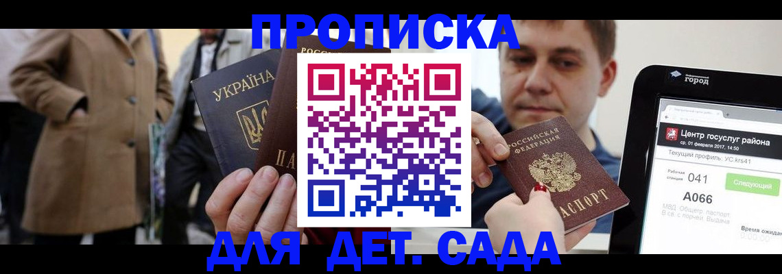 временная регистрация 2025 в Ижевске