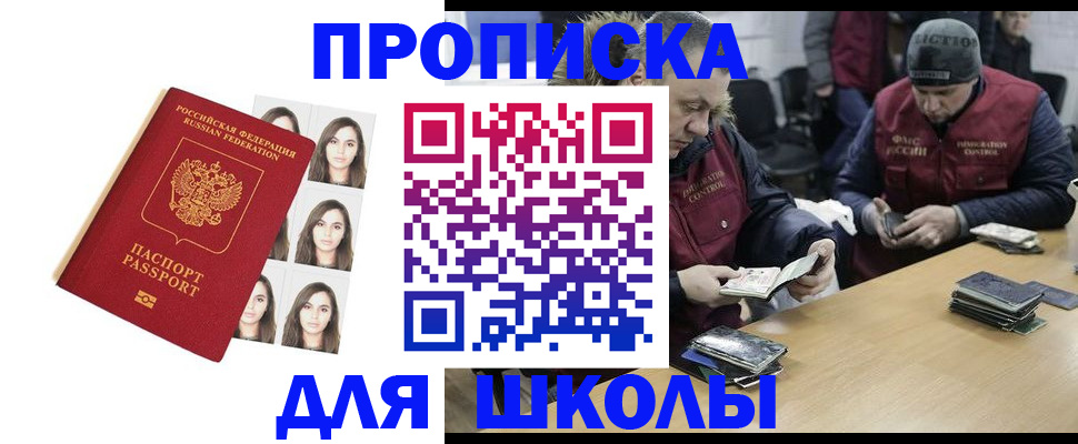 прописка законно в Ижевске